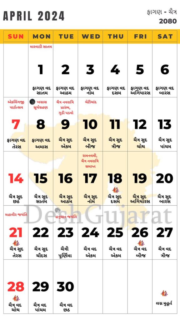 Vikram Samvat 2080 Calendar April 2024 - Chaitra-Vaishakh Month