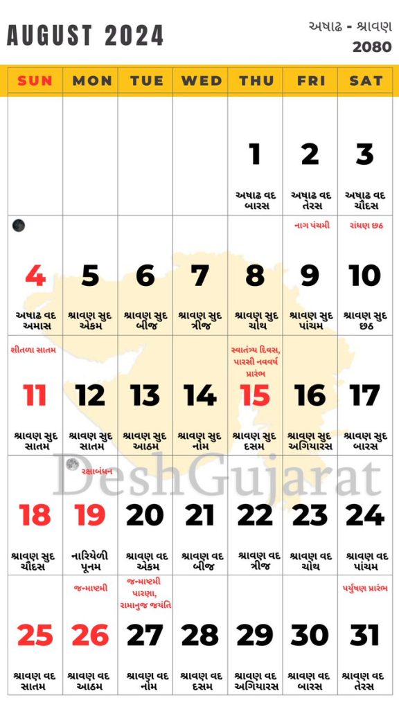 Vikram Samvat 2080 Calendar August 2024 - Adhik Shravan-Shravan Month