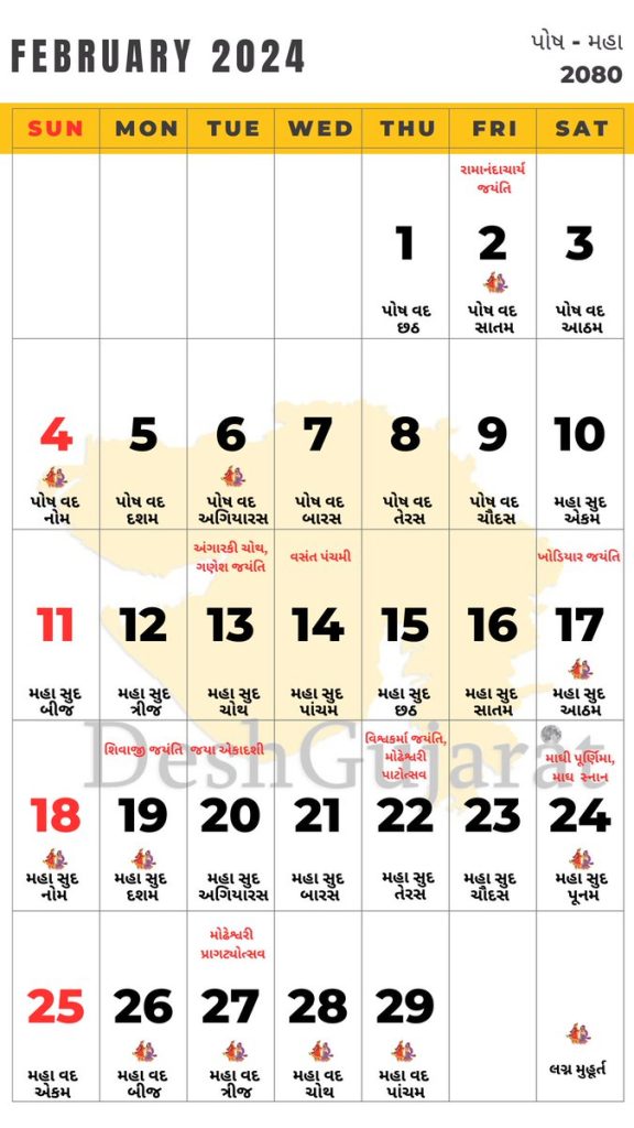 Vikram Samvat 2080 Calendar February 2024 - Maha-Fagan Month