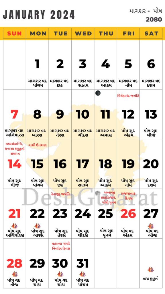 Vikram Samvat 2080 Calendar January 2024 - Posh-Maha Month