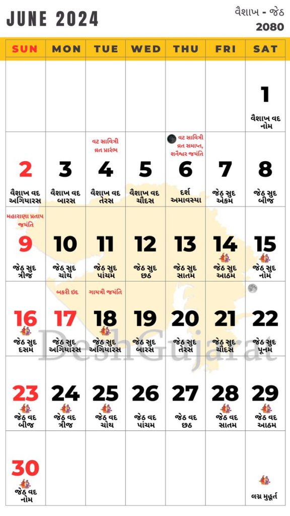 Vikram Samvat 2080 Calendar June 2024 - Jeth-Ashadh Month