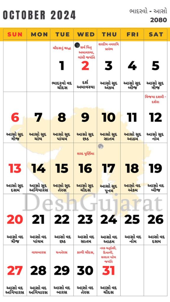 Vikram Samvat 2080 Calendar October 2024 - Bhadarvo-Aso Month