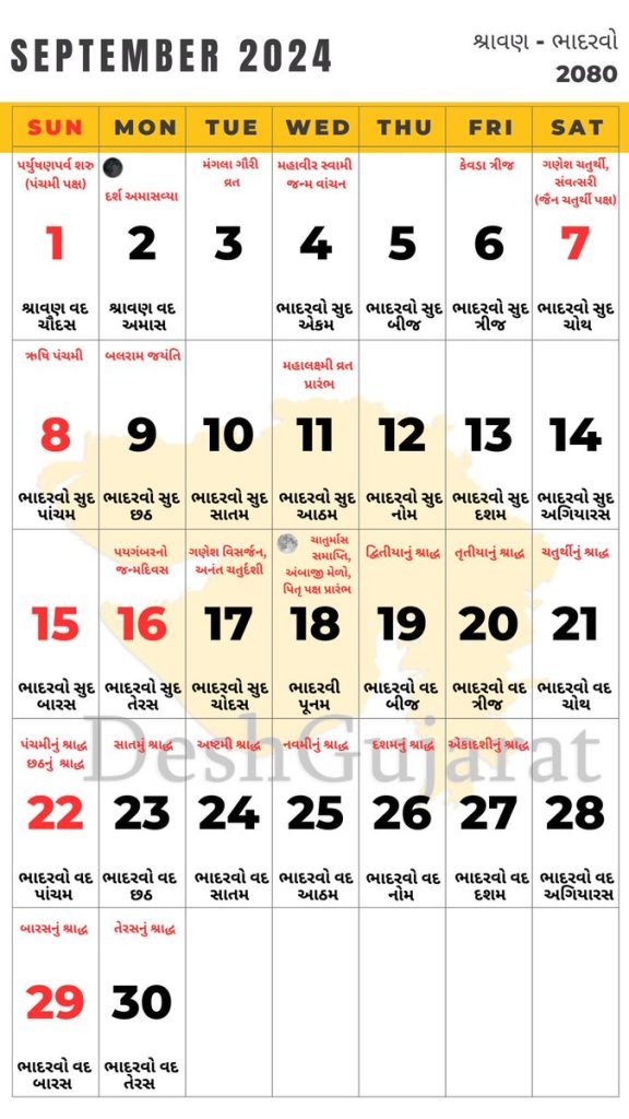 Vikram Samvat 2080 Calendar September 2024 - Shravan-Bhadarvo Month