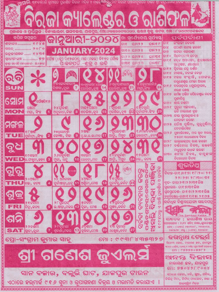 Biraja Calendar Panjika 2024 January