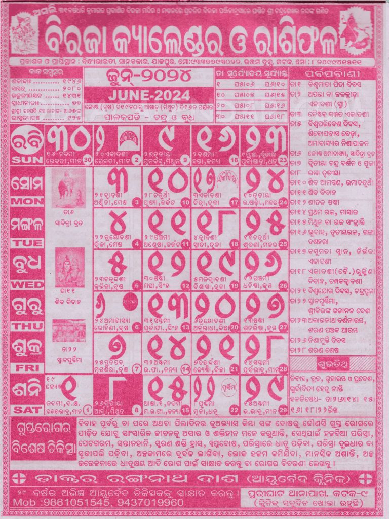 Biraja Calendar Panjika 2024 June