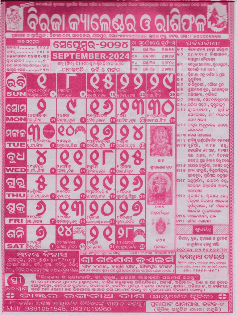 Biraja Calendar Panjika 2024 September