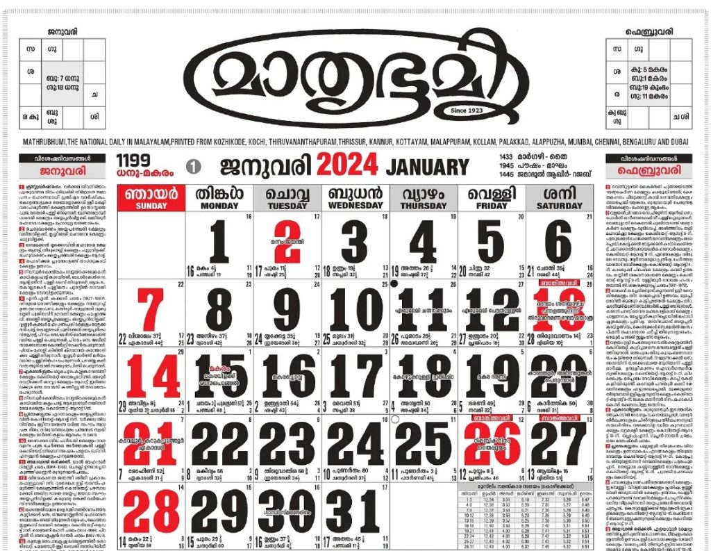 Malayalam Calendar 2024 Pdf, Manorama Mathrubhumi Calendar 2024 Free