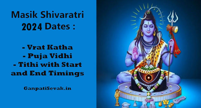 Masik Shivaratri Vrat Dates 2024 with Start and End Puja Timings