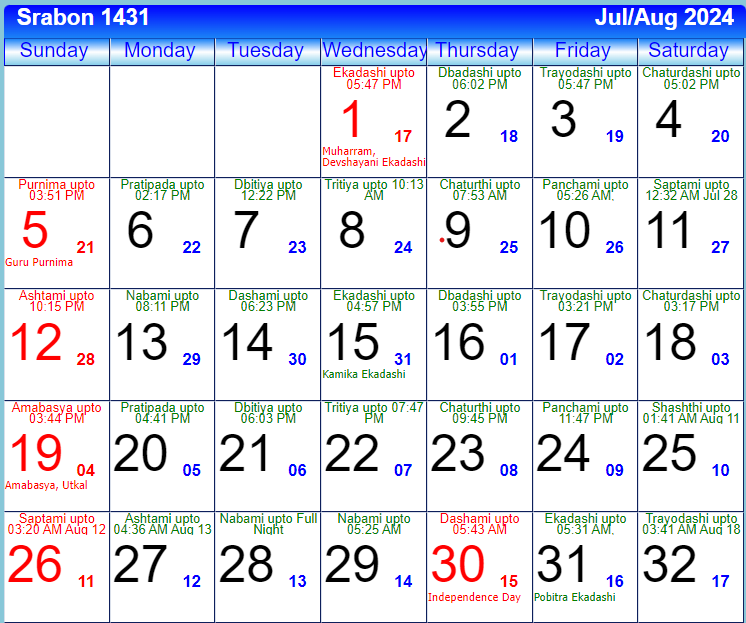 Bengali Calendar July/August 2024 | Bangla Calendar Srabon 1430