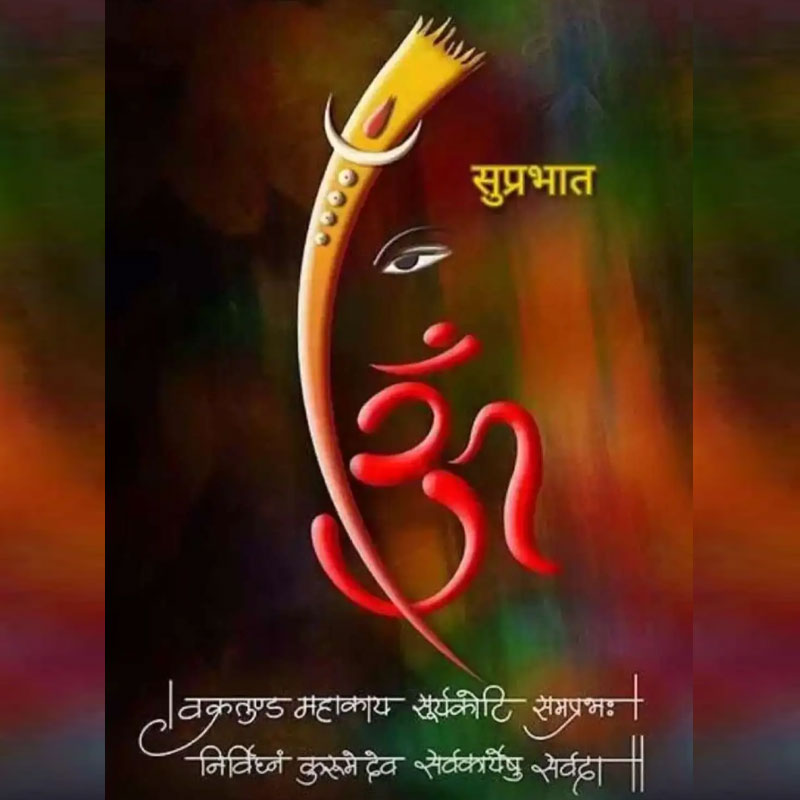Good Morning with Ganpati Status and Images in Marathi 