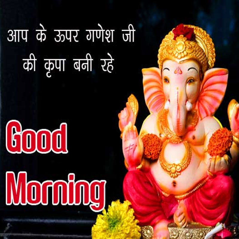 Good Morning Ganesh Ji (Ganpati Bappa) Images 