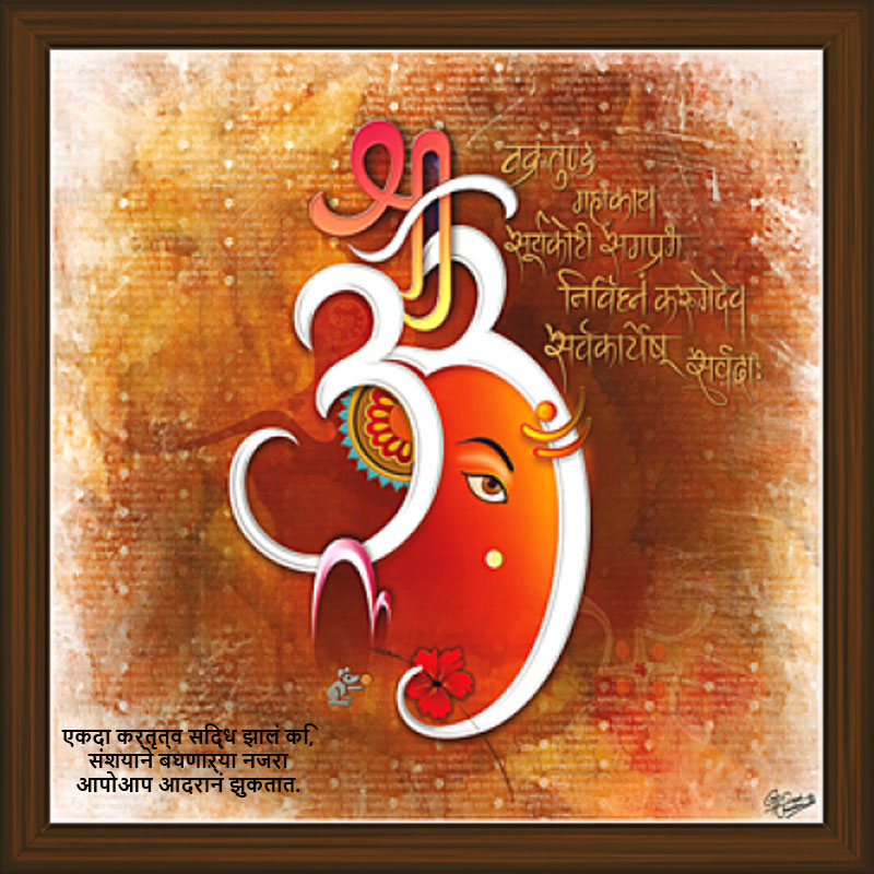 Good Morning with Ganpati Status and Images in Marathi 