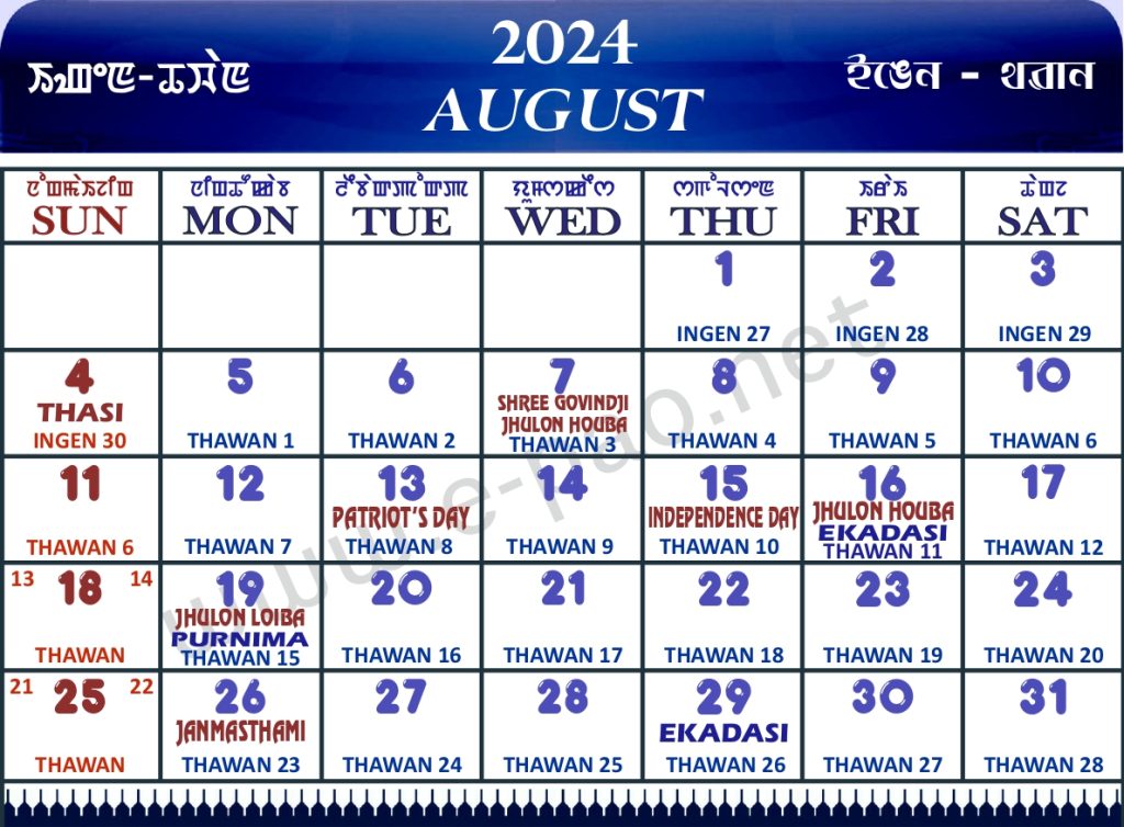 Manipuri (Meitei) Calendar 2024 August