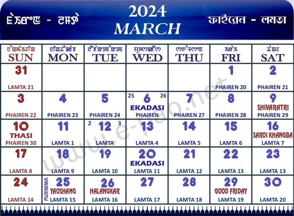 Manipuri Calendar 2024 March