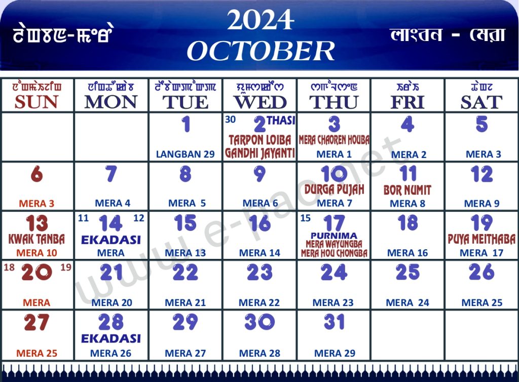 Manipuri Calendar 2024 October