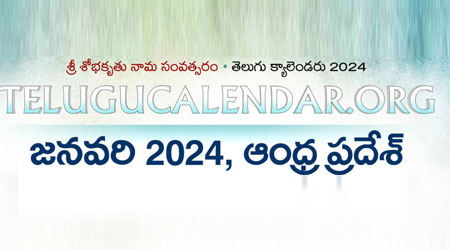 Telugu Panchangam 2024 PDF Download