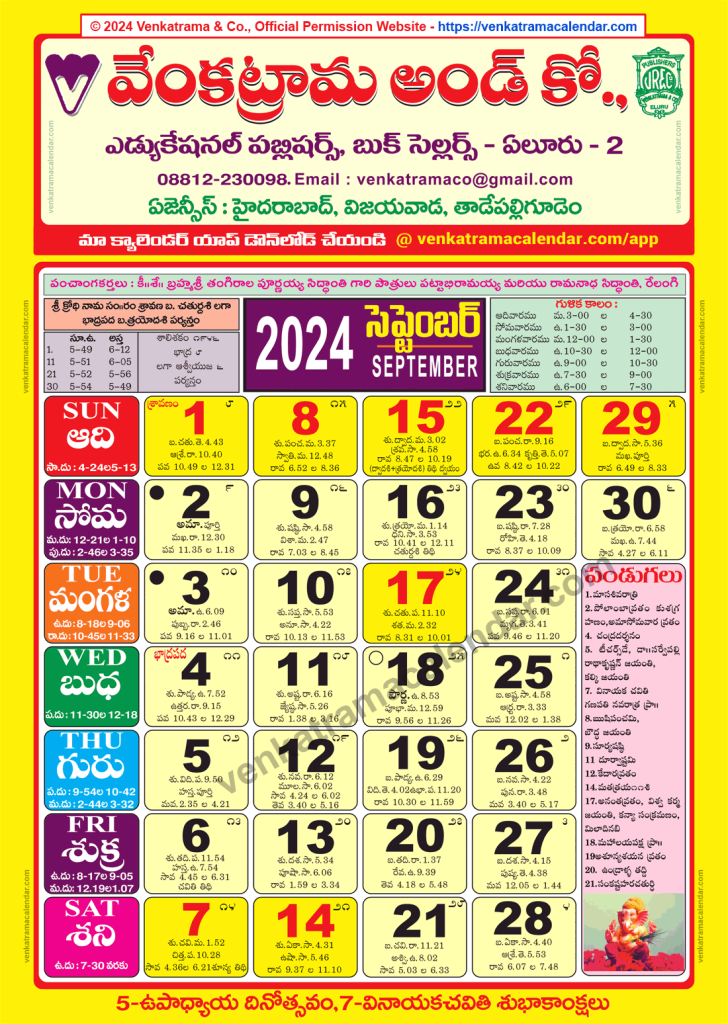 Venkatrama Telugu Calendar 2024 September
