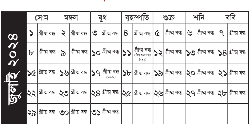 Assamese Calendar 2024 July