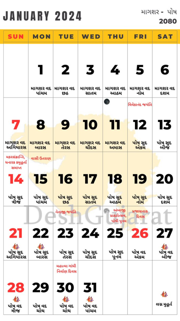 Vikram Samvat Calendar January 2024