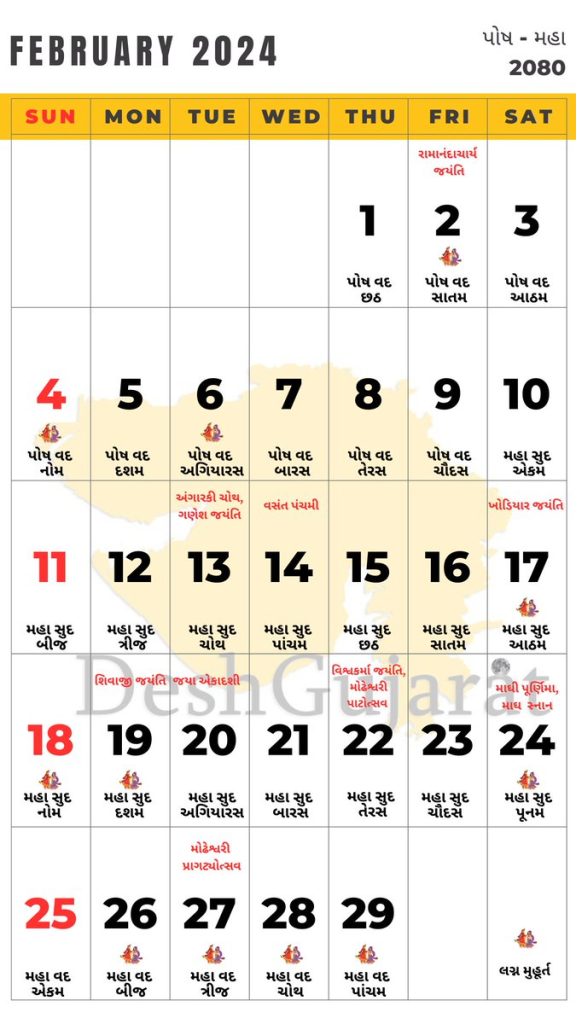 Vikram Samvat Calendar February 2024