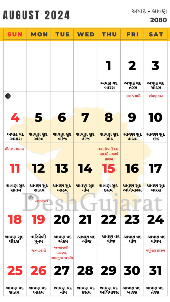Vikram Samvat Calendar August 2024