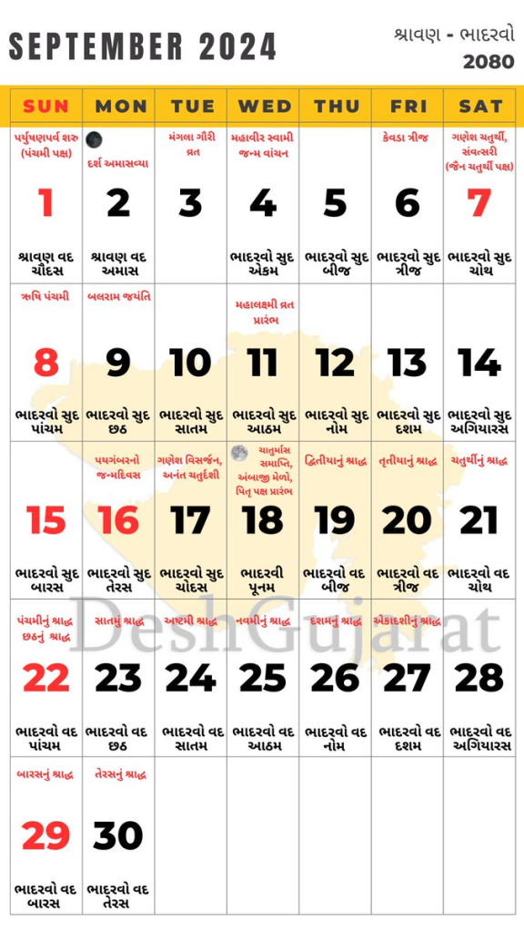 Vikram Samvat Calendar September 2024