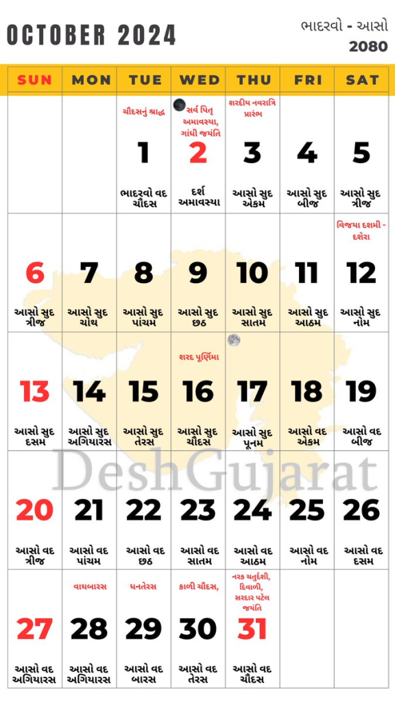 Vikram Samvat Calendar October 2024