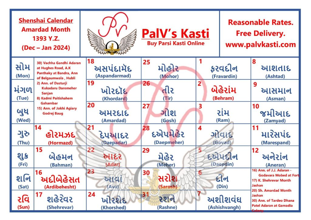 Parsi Calendar January 2024 (Amardad Month)
