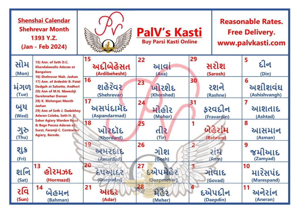 Parsi Calendar January 2024 - February 2024 (Shehrevar Month)