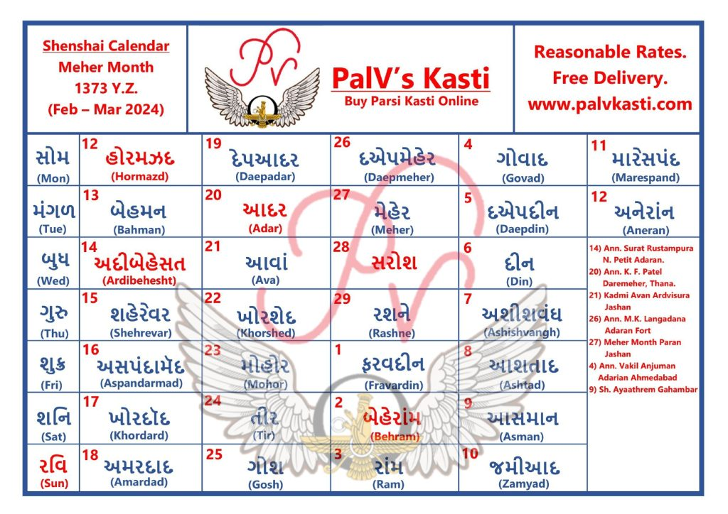 Parsi Calendar February 2024 - March 2024 (Meher Month)