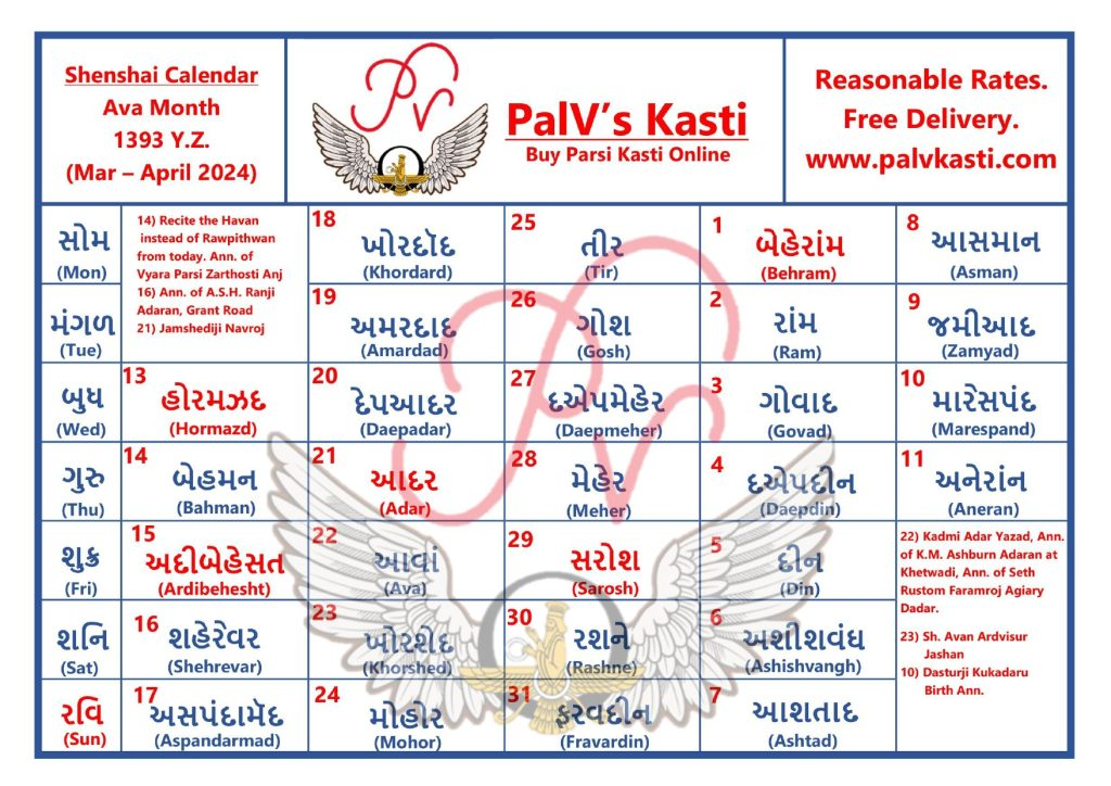 Parsi Calendar March 2024 - April 2024 (Ava Month)