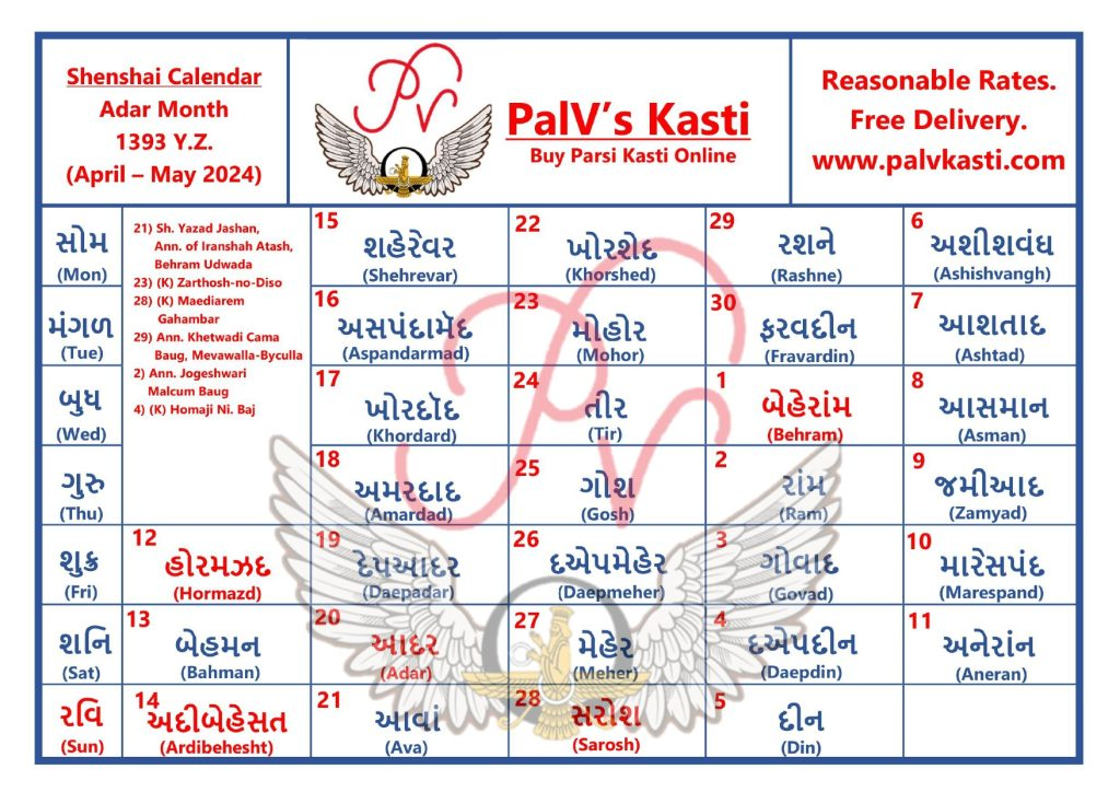 Parsi Calendar April 2024 - May 2024 (Adar Month)