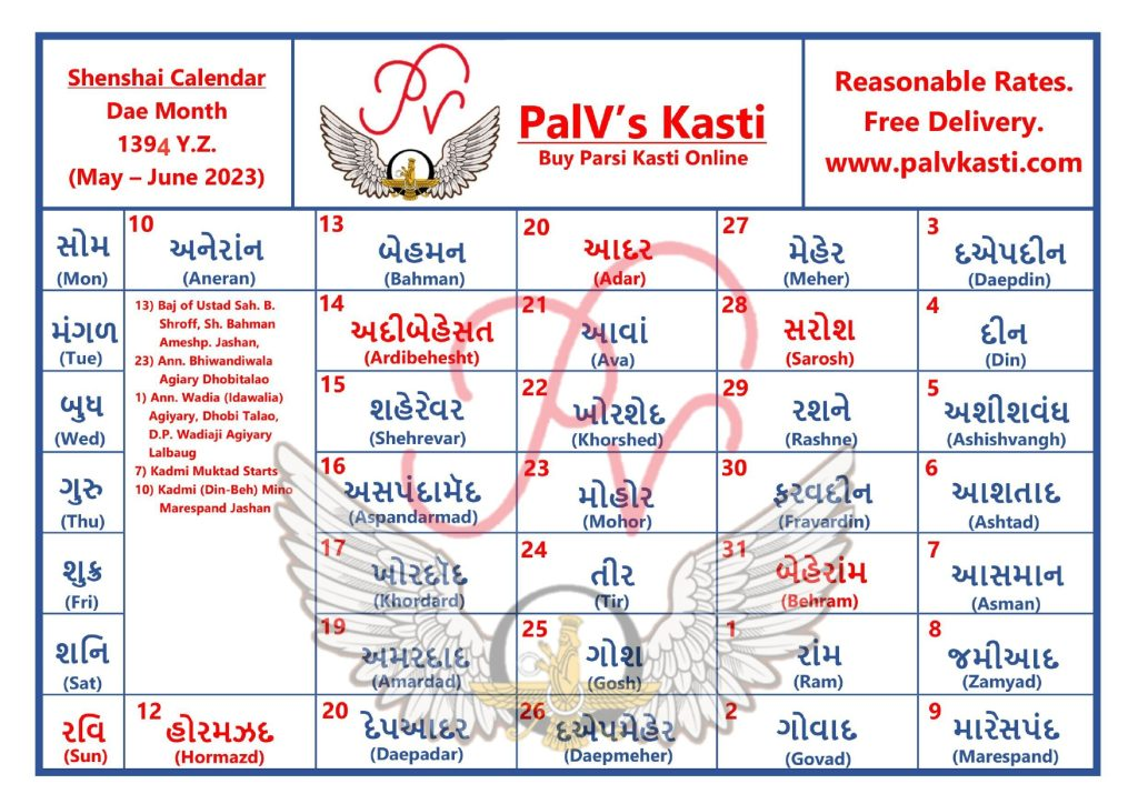 Parsi Calendar May 2024 - June 2024 (Dae Month)