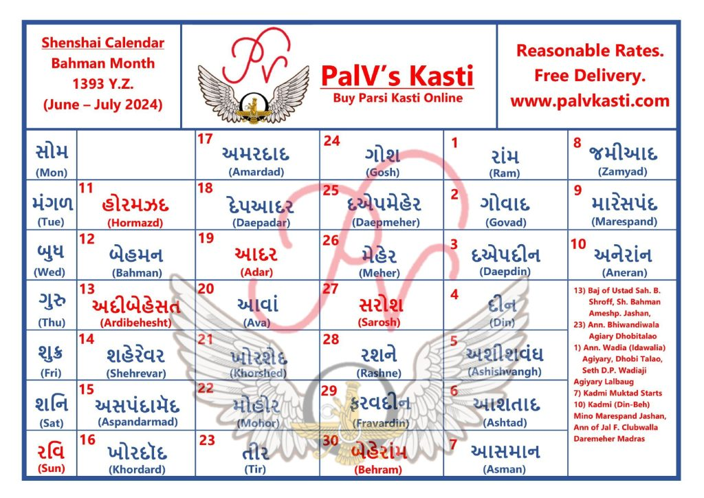 Parsi Calendar June 2024 - July 2024 (Bahman Month)