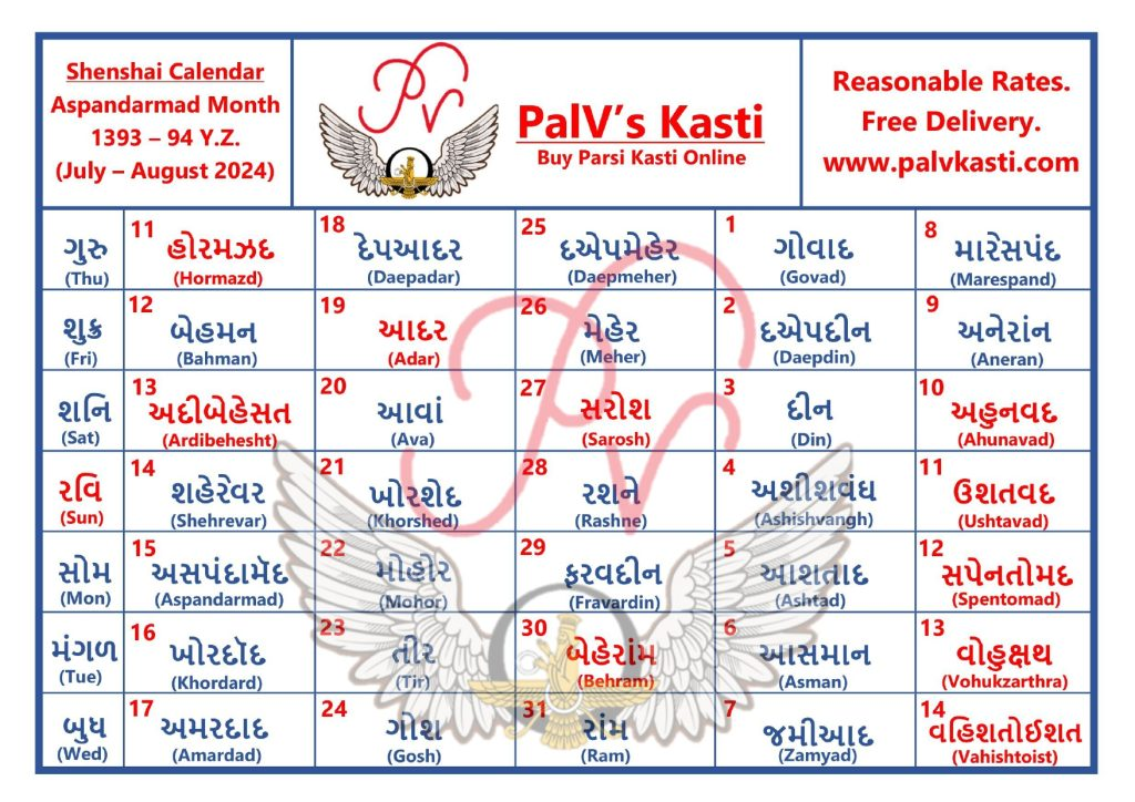 Parsi Calendar July 2024 - August 2024 (Asfandarmad Month)