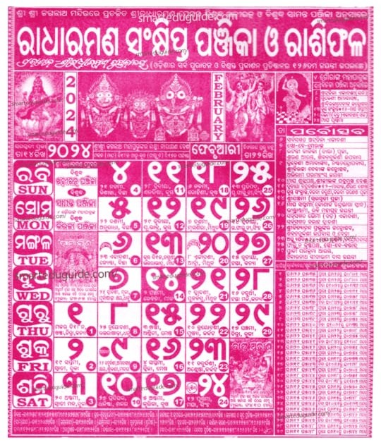 Odia Calendar 2024, Oriya Kohinoor Panjika 2024 PDF Download Ganpati