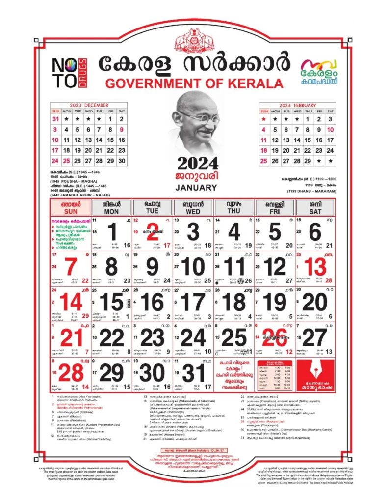 Kerala Government Calendar 2024 January