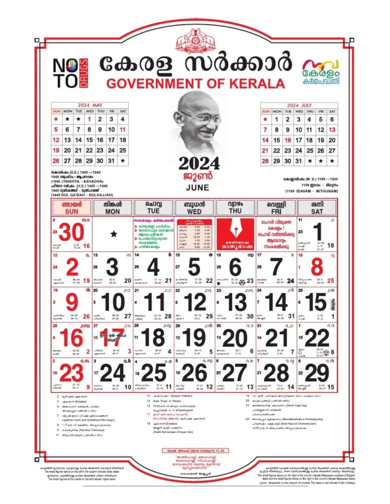 Kerala Government Calendar 2024 June