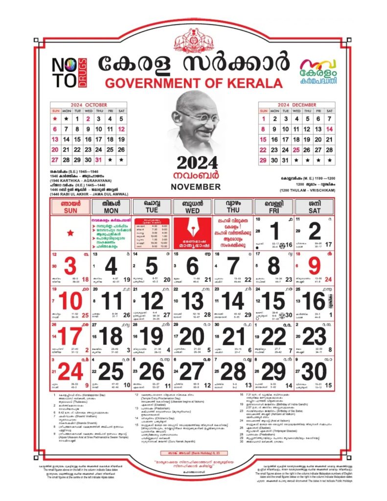 Kerala Government Calendar 2024 November