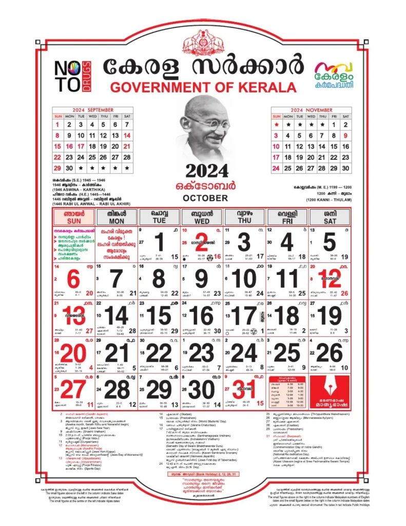 Kerala Government Calendar 2024 October